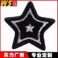 黑色毛巾绣五角星珠片徽章 服装diy补丁布贴定制 深圳电脑绣花厂