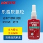 乐泰loctite290螺栓螺纹锁固胶螺丝金属厌氧胶水螺丝紧固胶黏剂